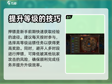 无双屠龙💥新手必看！玩法攻略大公开🔥截图2