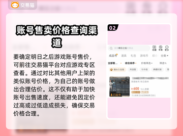 明日之后账号交易平台🔥超值分享🎉截图3