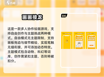 2025超火笔画你猜游戏合集🔥轻松猜不停🎮截图5