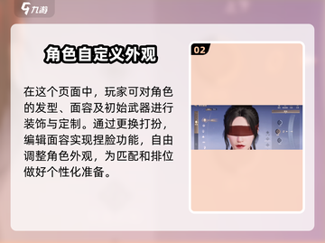 永劫无间手游捏脸教程🌟，捏脸页面在这里！🔥截图3