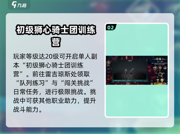 神魔大陆🔥单人副本大揭秘！💥截图3