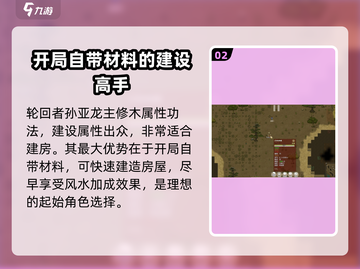 了不起的修仙模拟器🔥强力轮回者名单大曝光！🎉截图3