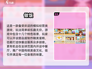 🔥2025必玩！超有趣炒菜手游排行榜🔥截图6