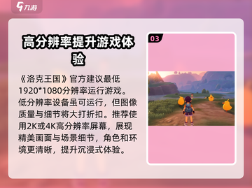 洛克王国手游🔥超低配置也能玩！🎉截图4