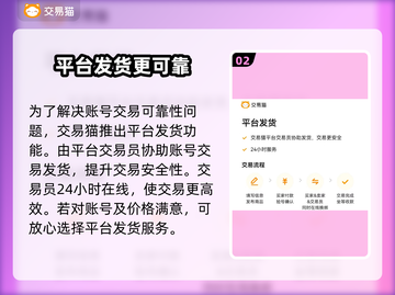 天下3账号交易🔥天下3交易平台推荐🎉截图3