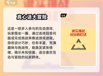 🔥2025超火5人游戏合集！聚会必备🎮截图5