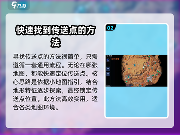 星球重启😎地图传送秘籍🔥带你秒懂游戏制胜关键！截图3