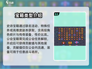 爆裂小队💎宝箱品质大揭秘！玩家必看🔥截图3