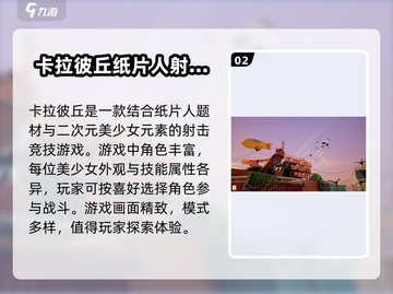 卡拉彼丘渠道服下载🔥超简单方法⚡必看！截图3
