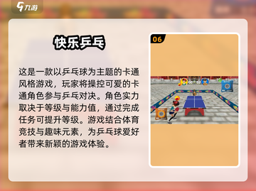 2025年最🔥手游推荐，玩了就停不下来！🎮截图7