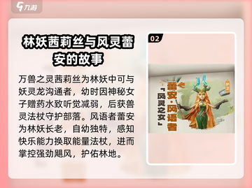 龙石战争🔥英雄大起底：你不知道的背景故事！截图3
