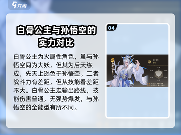 西行纪燃魂💥S级角色排名🔥必看推荐！截图5