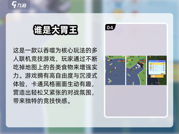 🔥2025最火大胃王手游推荐！🎮吃货必玩榜单💥截图5
