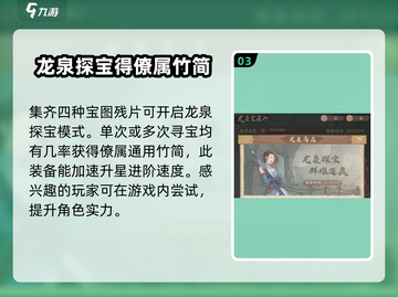 这城有良田🔥竹简使用攻略超全分享！✨截图4