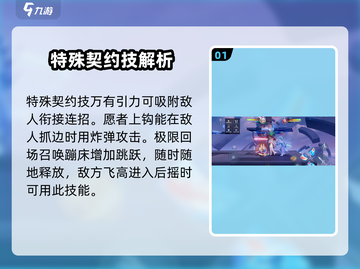 星之破晓🔥：契约技详情大起底，格斗模式制胜法宝！截图2