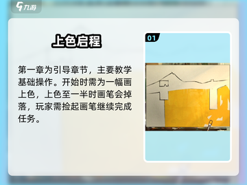 《倾听画语第一章通关秘籍🔥》✨🎮截图2