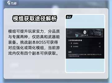 七日世界🔥模组大全：超全获取攻略🎉截图3