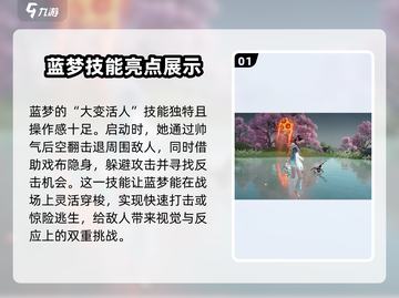 永劫无间手游🔥蓝梦角色全面解析来了！⚡截图2