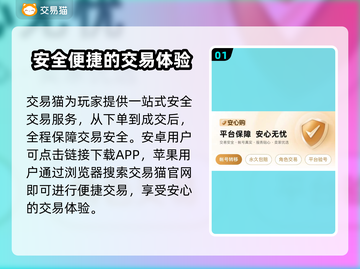 梦幻手游账号交易平台在哪？🔥安全可靠推荐来啦！截图2