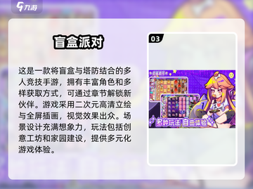 🔥2025超人气多人小游戏合集💥玩到停不下来！截图4