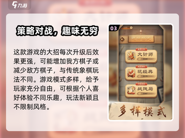 龙游象棋🔥超全攻略来了！新手必看✔截图4