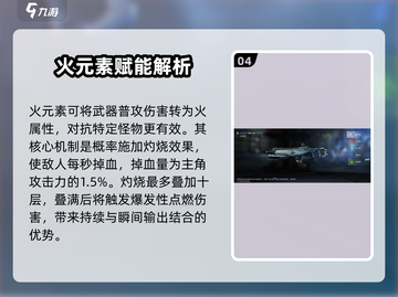 星球重启✨武器赋能选哪个？最强攻略来了！截图5