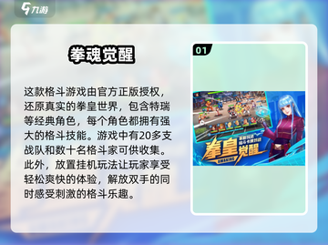 🔥2025必玩！经典拳皇放置类手游🔥格斗迷不容错过🎉截图2