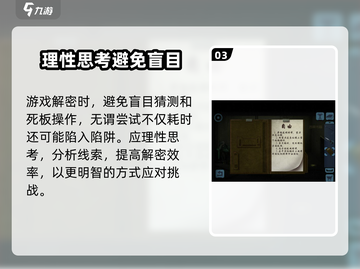 囚笼迷踪💥超好玩！游戏玩法一网打尽🔥截图4