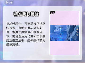 鸣潮🔥光点收集秘籍！羽鹭湿地全攻略✨截图4