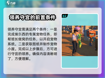 沙石镇时光💡宠物守宫小窝摆放攻略来啦！截图3
