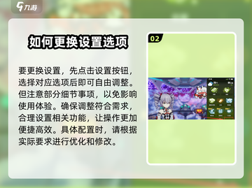 崩坏3第二部键位调整秘籍💥让你秒回熟悉操作手感！🎮截图3