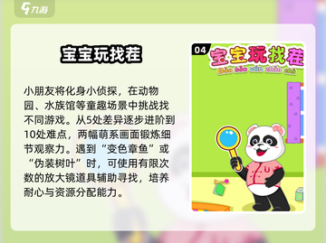 🎮2025最火小孩手游推荐！超好玩不容错过🔥截图5