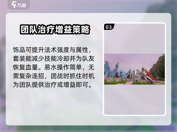 剑网3无界易水玩法🔥超简单易水上分攻略来啦！截图4