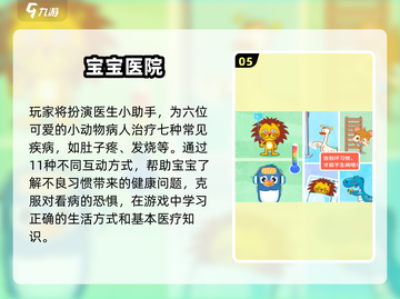 🔥一周岁宝宝必玩互动游戏清单！👶🎮截图6