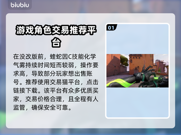 无畏契约蝰蛇技能🔥超强辅助必选英雄！截图2