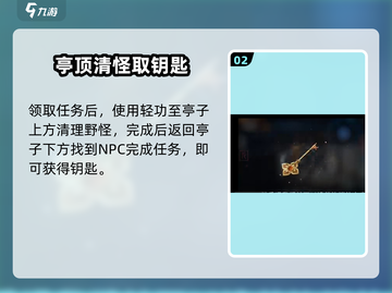 原神：归龙潮天灯钥匙获取方法大公开！✨截图3