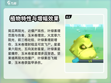 植物大战僵尸3🔥全植物图鉴大揭秘！截图3