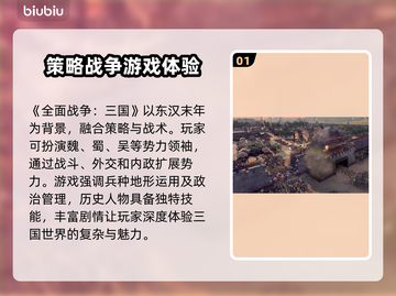 全战三国闪退？用这个加速器🔥立马解决！🎮截图2