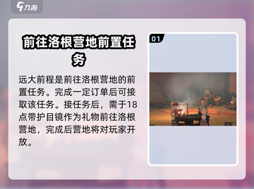 沙石镇时光💥远大前程任务全解析！🎮截图2