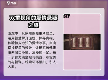 纸嫁衣7🎉惊悚升级！剧情章节全揭秘🔥截图3
