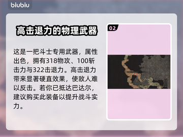 龙之信条2：胜利大剑🔥最强武器详解！截图3