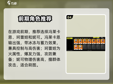 新人玩家必看🔥《绝区零》超详细玩法攻略🎮截图5
