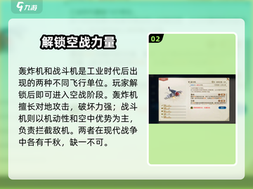世界启元🔥飞行单位大起底，游戏党必看！🚀截图3