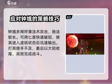 无尽噩梦6捕盗行纪：钟馗打法教学💥🔥截图3