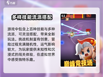 弓箭传说2上线时间🔥抢先爆料🎉截图3