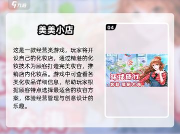 2025超🔥化妆手游推荐，玩到停不下来！💄截图5