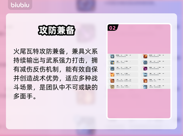 🔥洛克王国火尾瓦特爆强玩法💥截图3