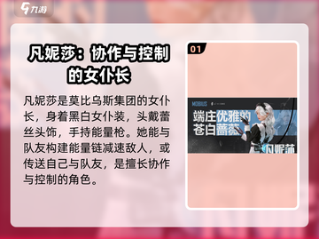 零号任务🔥凡妮莎最新皮肤曝光，美到尖叫！💎截图2