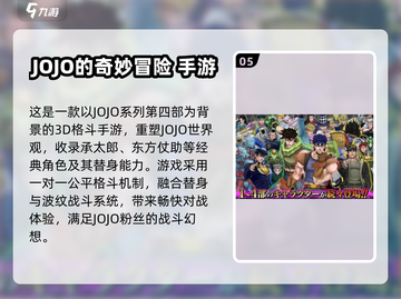 🔥2025经典动漫游戏TOP榜🎮截图6