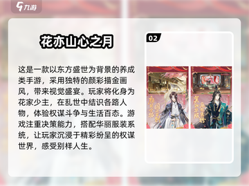 朝夕光年🔥2025超耐玩手游合集🎮截图3